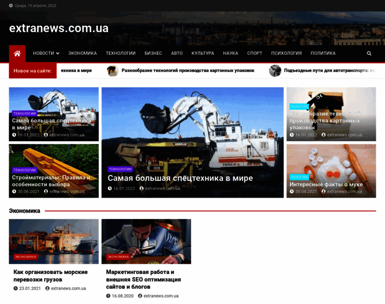 Extranews.com.ua thumbnail