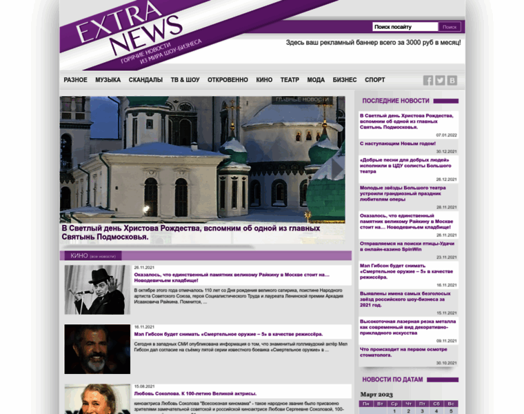 Extranews.org thumbnail
