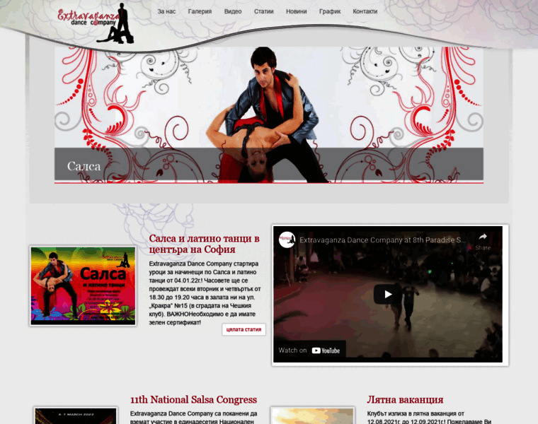 Extravaganza-dance.com thumbnail