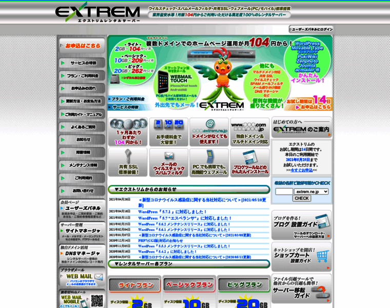 Extrem.jp thumbnail