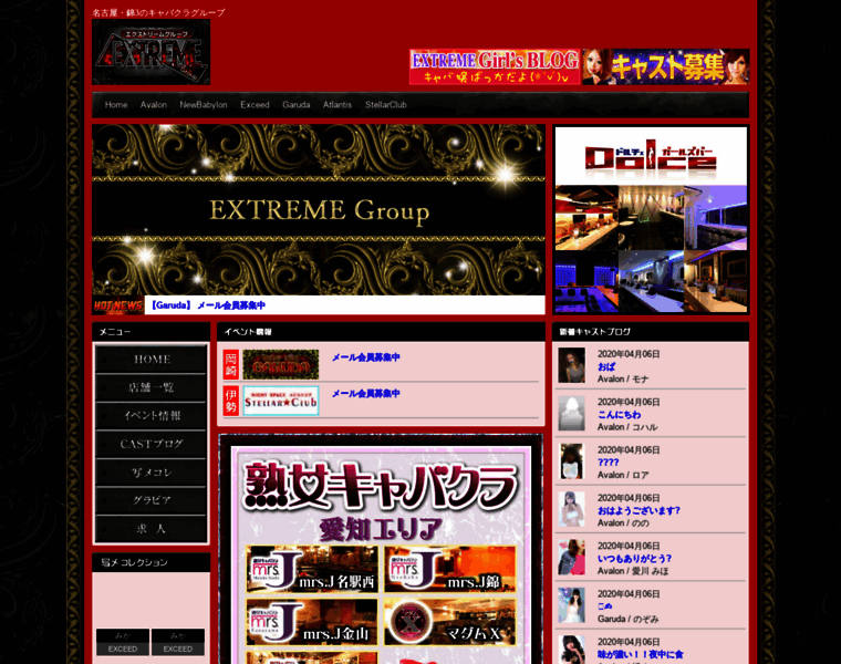 Extreme-group.jp thumbnail