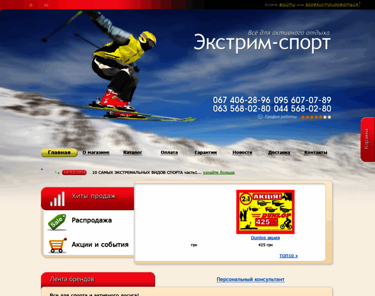 Extreme-sport.com.ua thumbnail