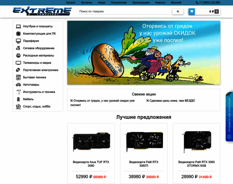 Extremecomp.ru thumbnail