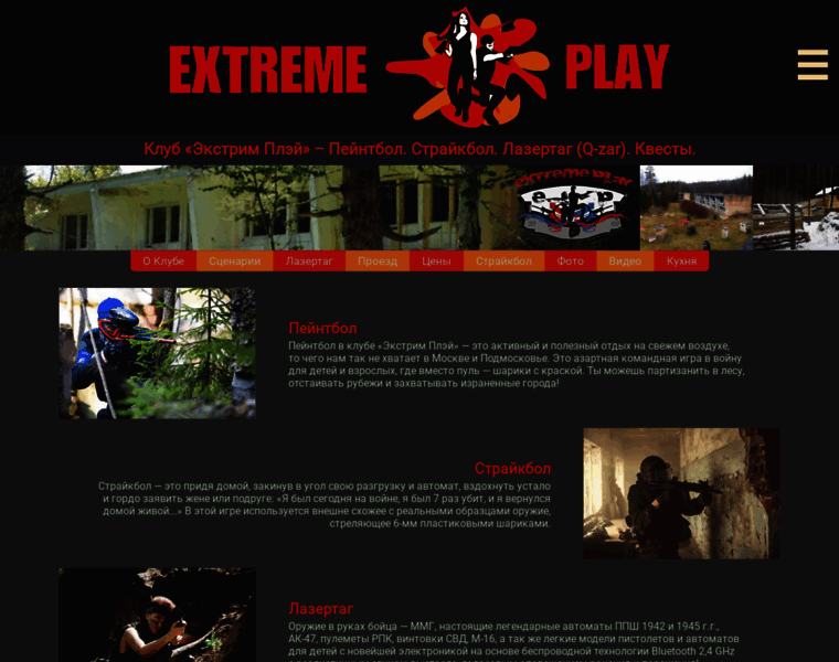 Extremeplay.ru thumbnail