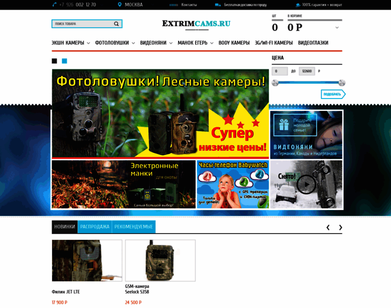 Extrimcams.ru thumbnail
