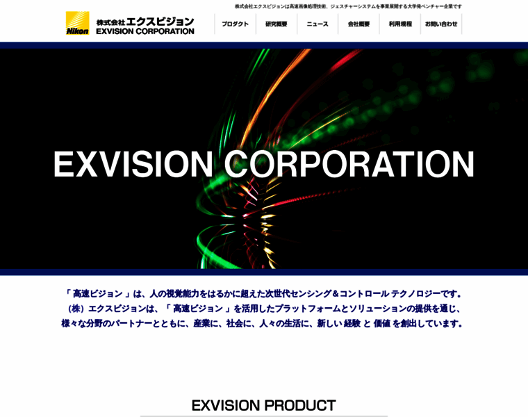 Exvision.co.jp thumbnail