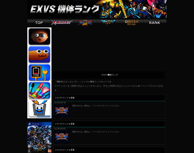 Exvsrank.ninja-x.jp thumbnail