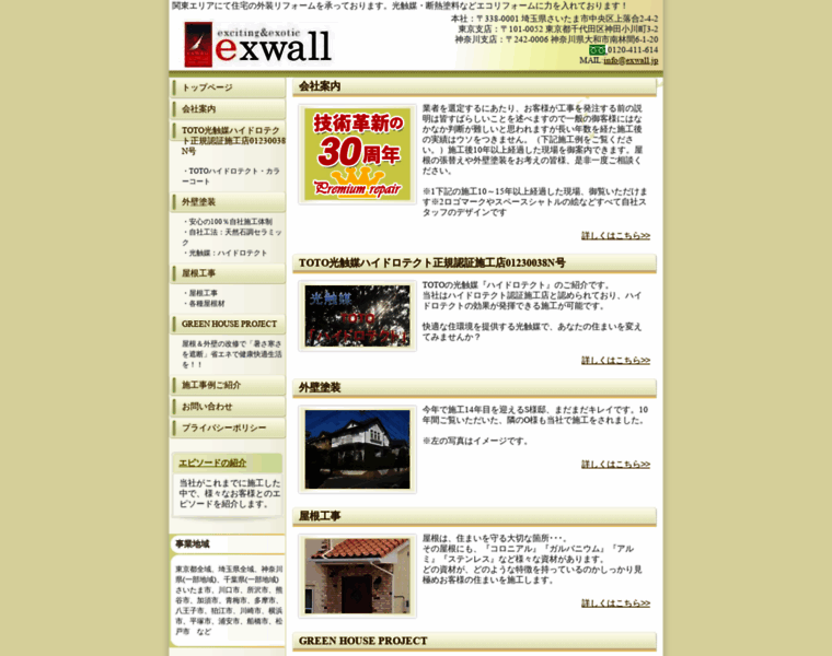 Exwall.jp thumbnail