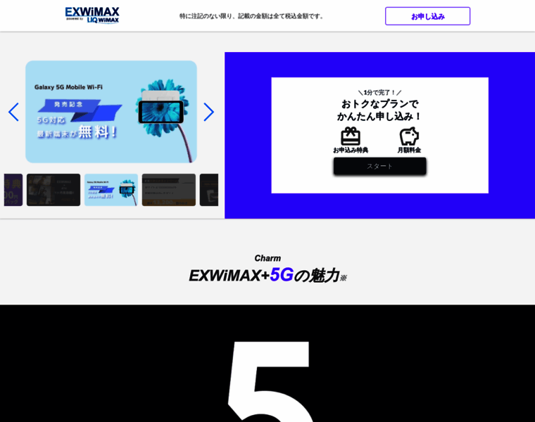 Exwimax.jp thumbnail