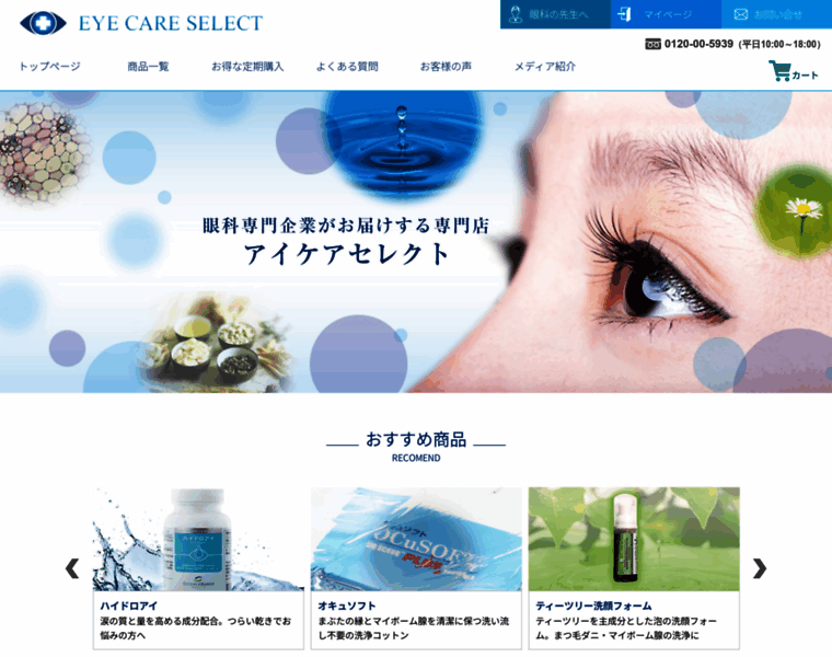 Eye-care-select.com thumbnail