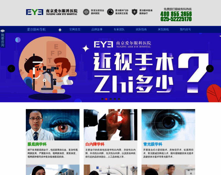 Eye025.com thumbnail