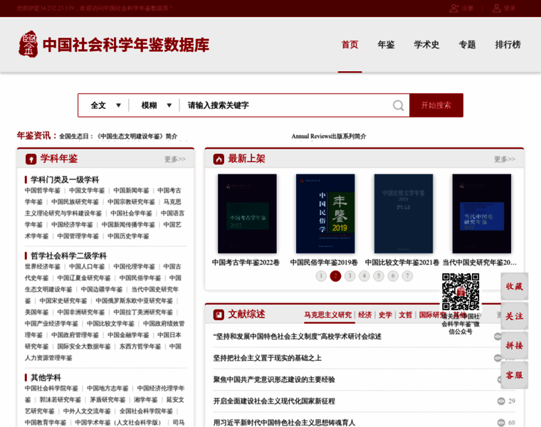 Eyearbook.cn thumbnail