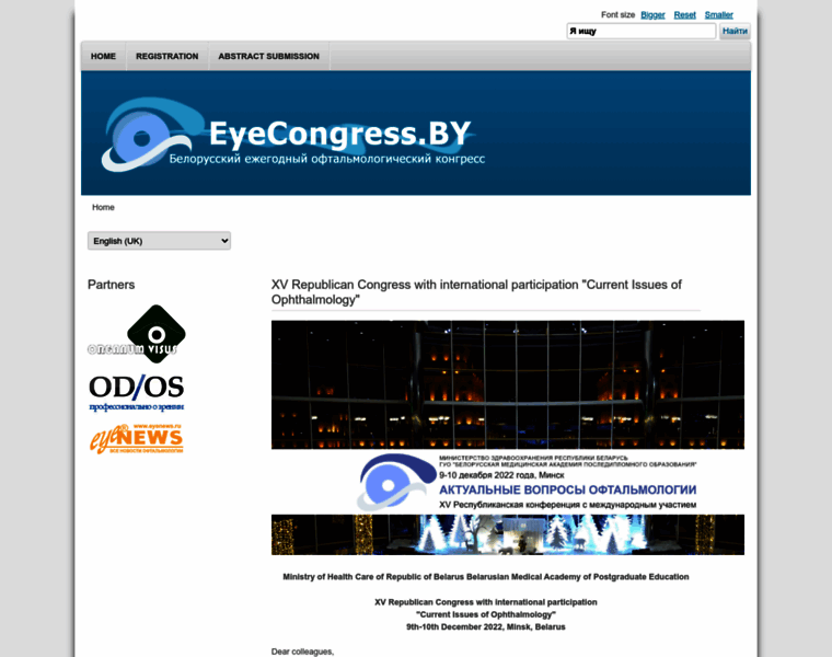 Eyecongress.by thumbnail