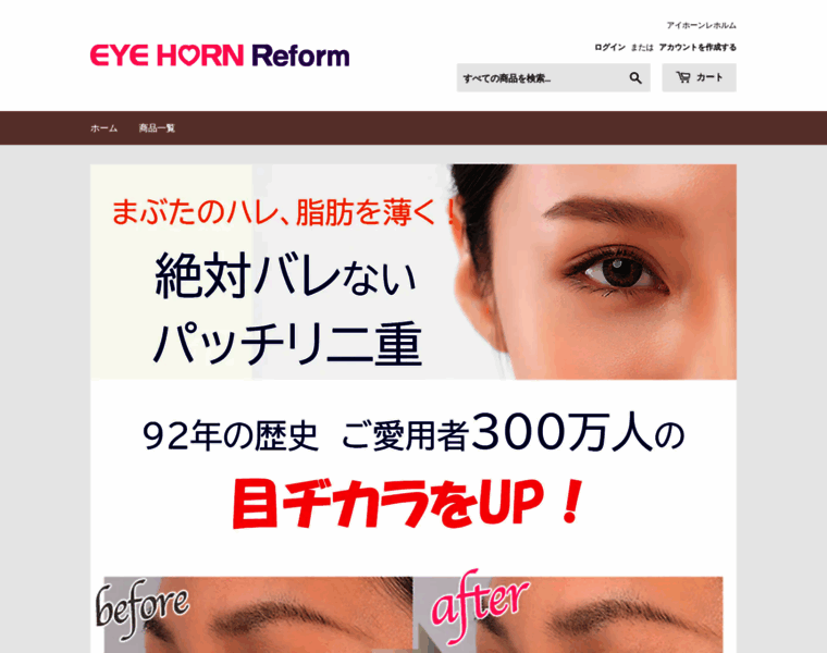Eyehorn.jp thumbnail