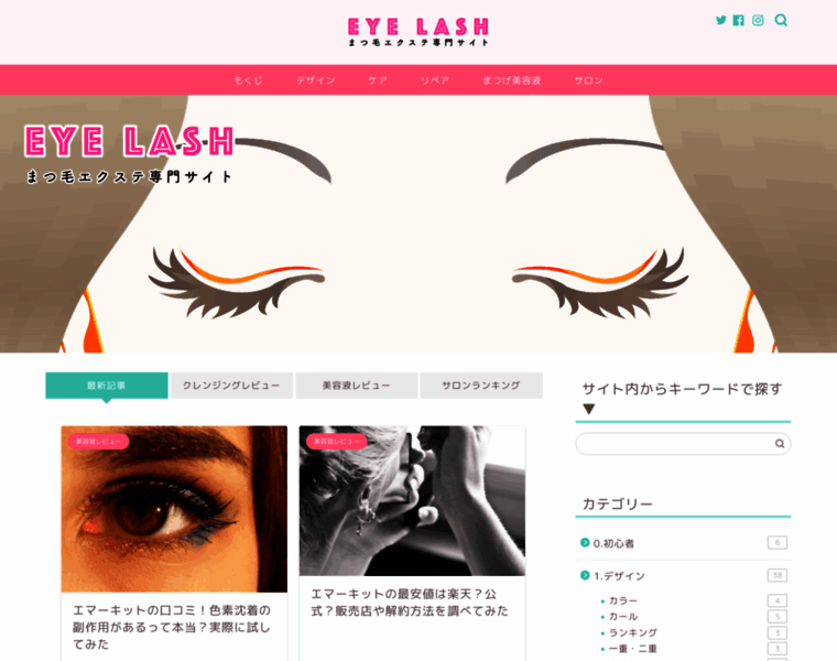 Eyelash.design thumbnail