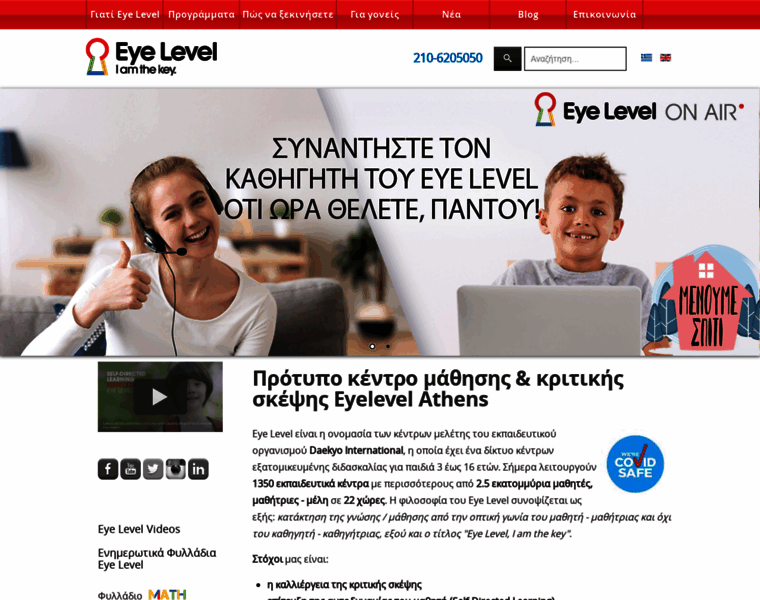 Eyelevelathens.gr thumbnail