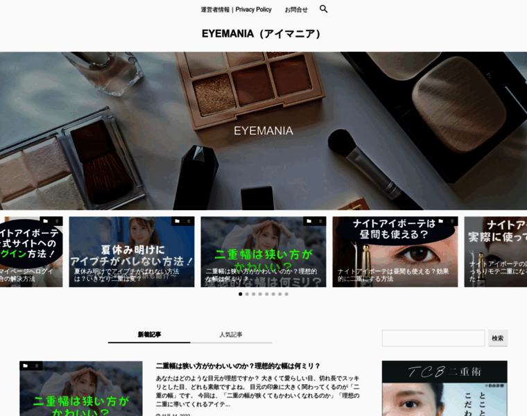 Eyemania.jp thumbnail