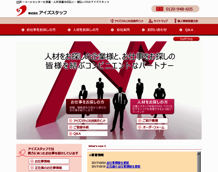 Eyes-staff.co.jp thumbnail