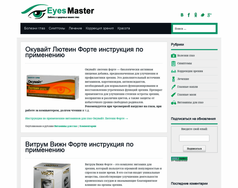 Eyesmaster.ru thumbnail