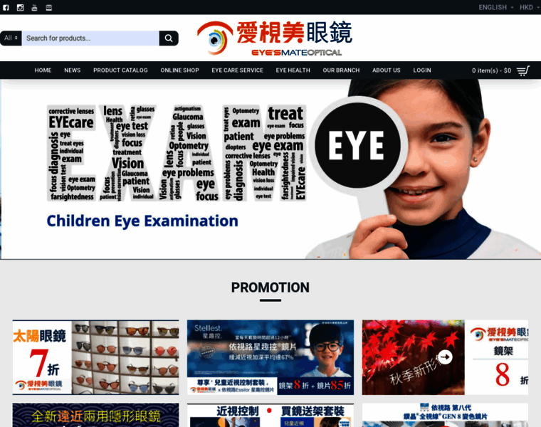 Eyesmate.com.hk thumbnail