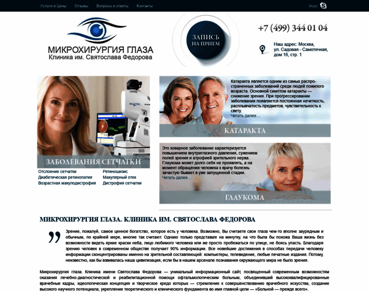 Eyesurgerycenter.ru thumbnail