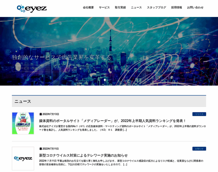 Eyez.jp thumbnail