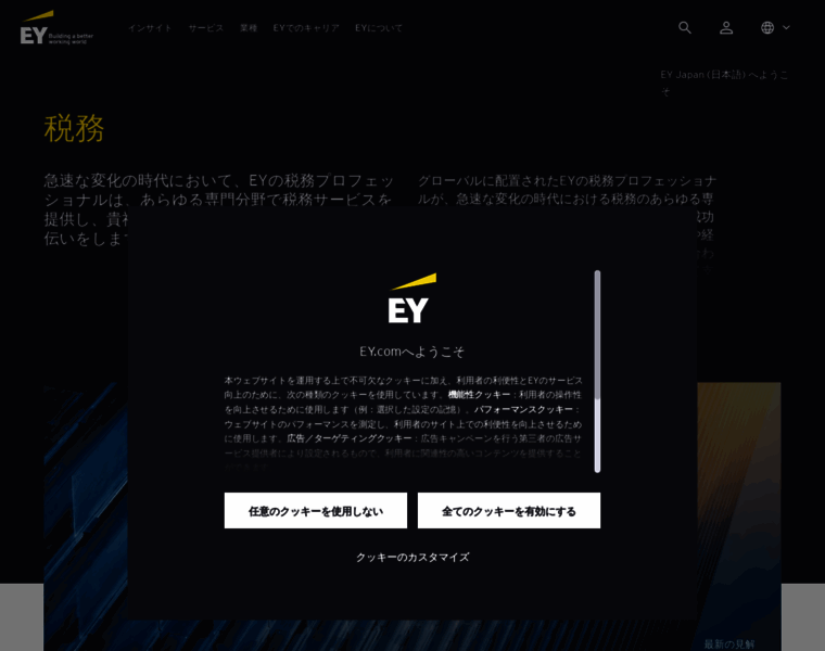 Eytax.jp thumbnail
