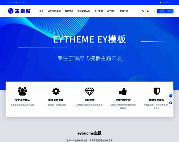 Eytheme.com thumbnail