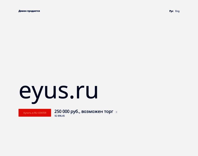 Eyus.ru thumbnail