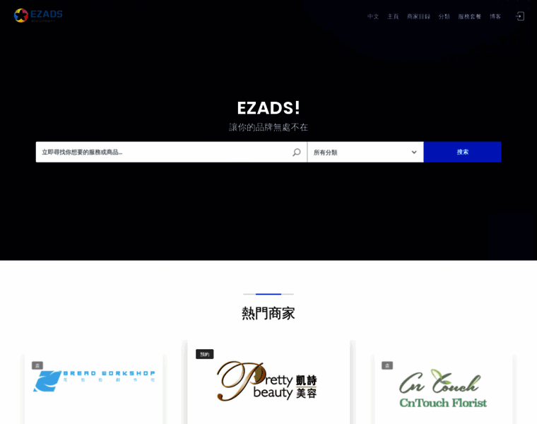 Ezads.com.hk thumbnail