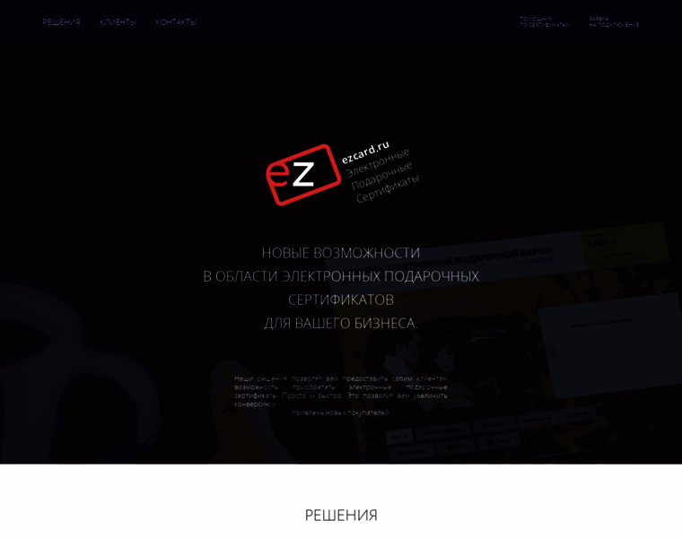 Ezcard.ru thumbnail