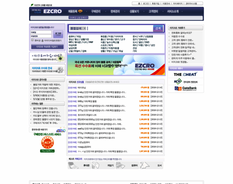 Ezcro.com thumbnail
