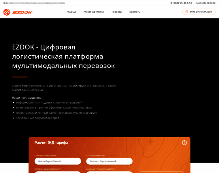 Ezdok-online.ru thumbnail