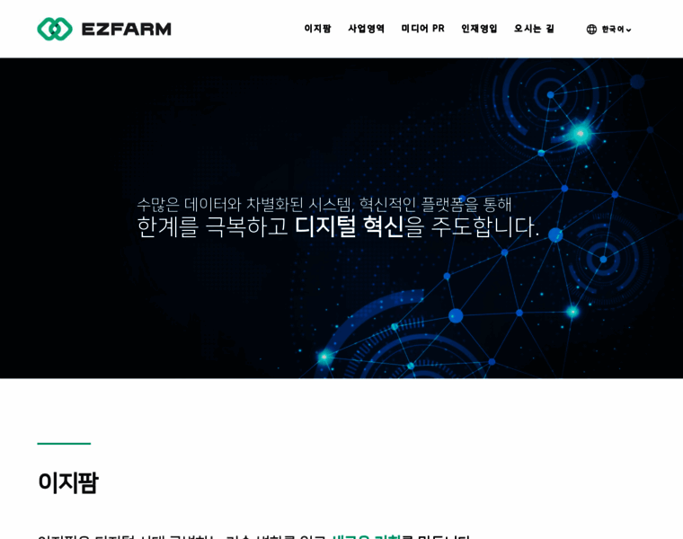 Ezfarm.co.kr thumbnail