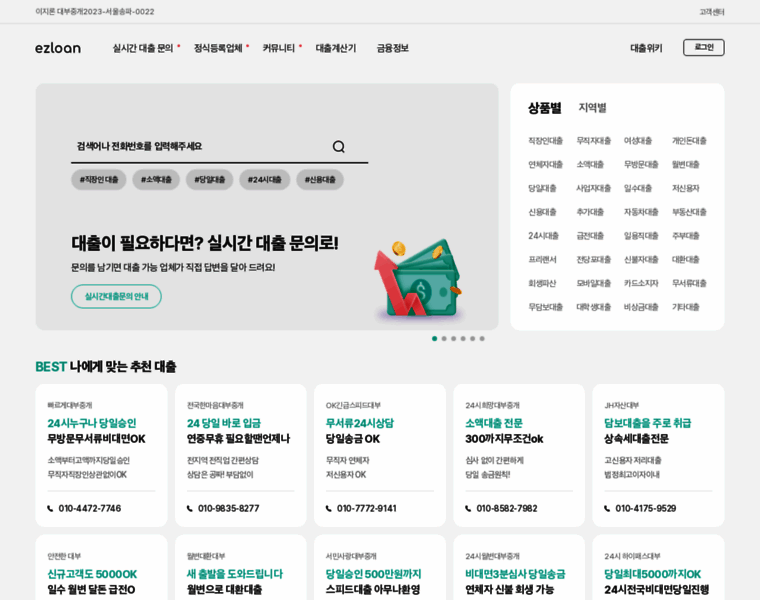 Ezloan.io thumbnail