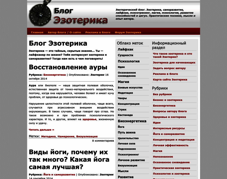 Ezoblog.ru thumbnail