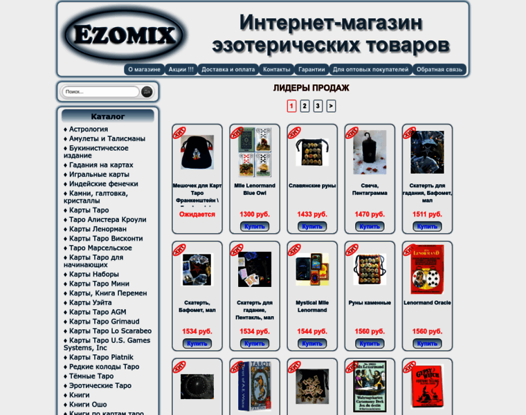 Ezomix.ru thumbnail