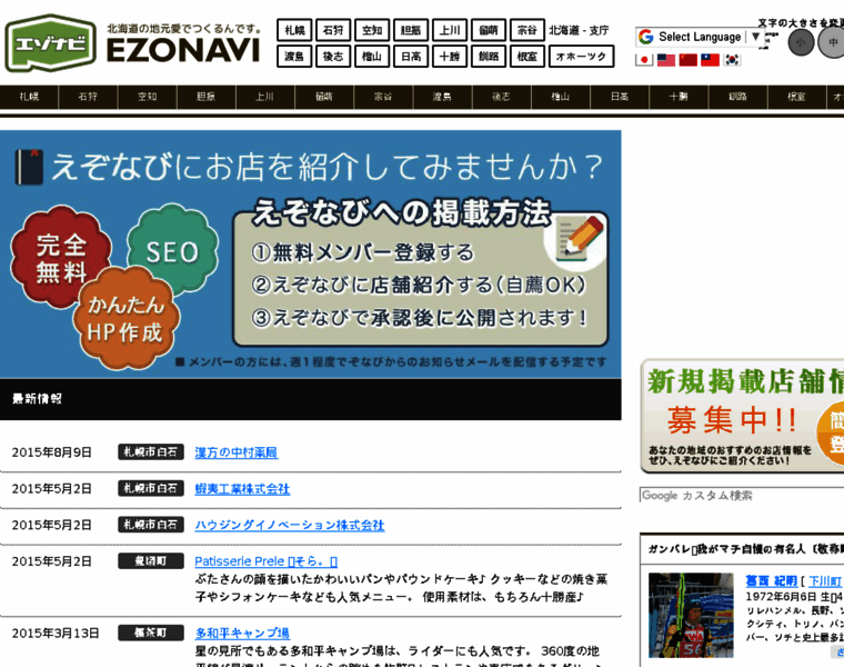 Ezonavi.jp thumbnail