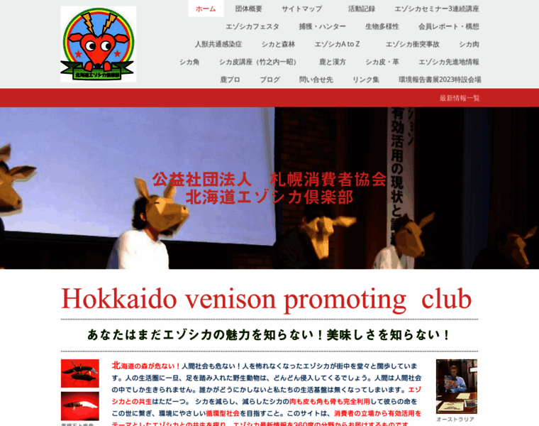 Ezoshika-club.net thumbnail