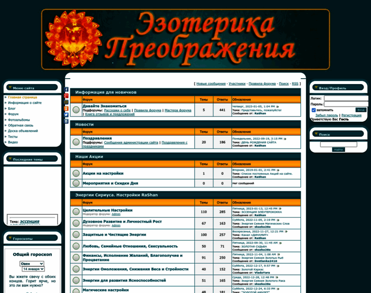 Ezoterikaconversion.ru thumbnail