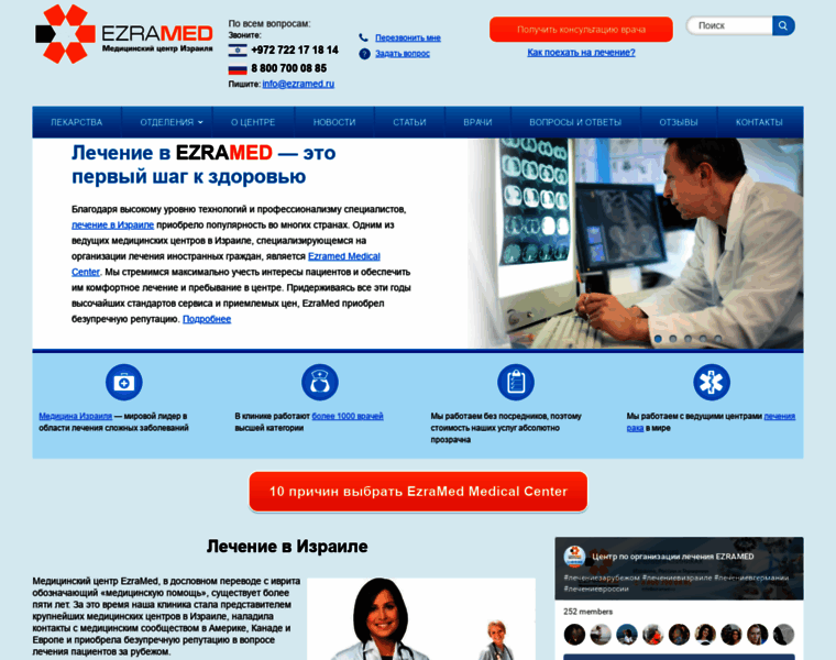 Ezramed.ru thumbnail