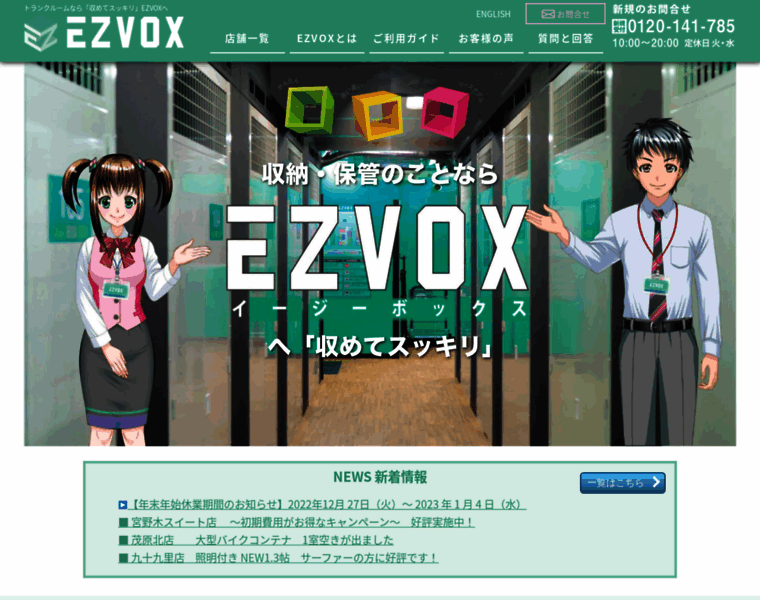 Ezvox.jp thumbnail