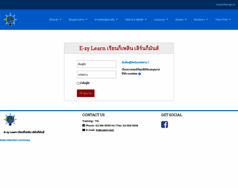 Ezylearn.topcharoen.co.th thumbnail