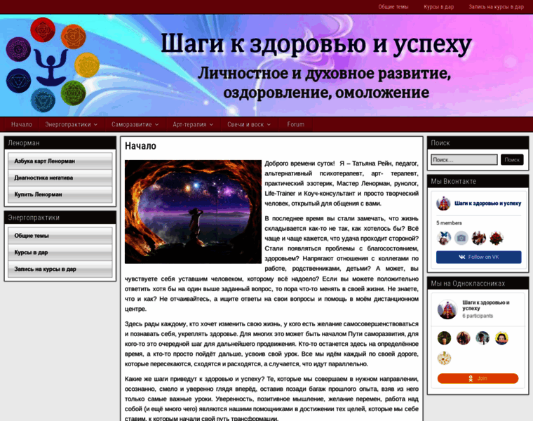 Ezznanie.ru thumbnail
