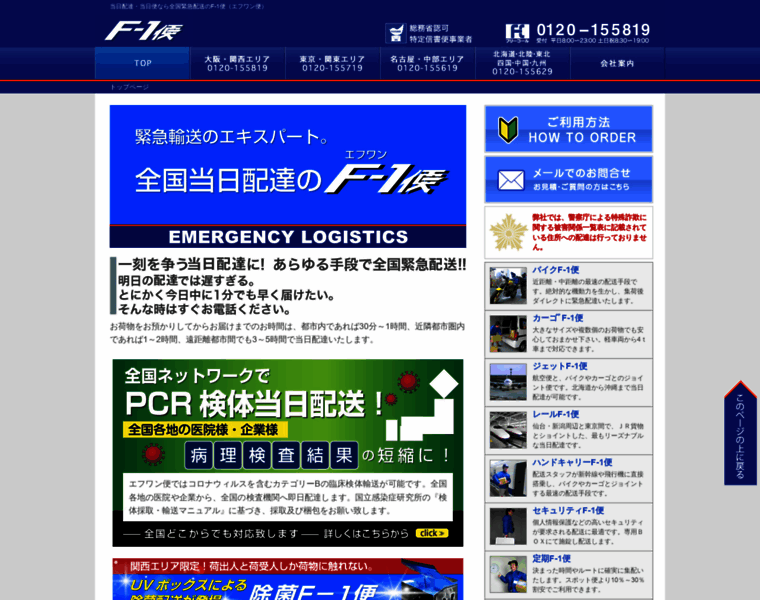 F-1bin.co.jp thumbnail