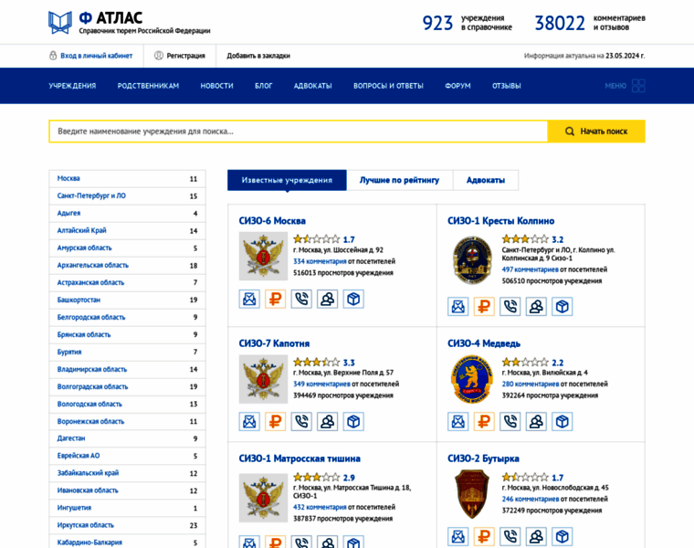 F-atlas.ru thumbnail