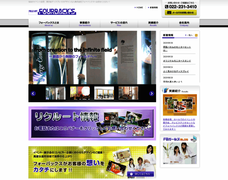 F-backs.co.jp thumbnail
