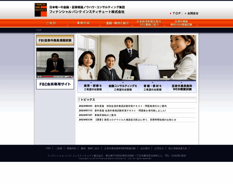 F-bank.co.jp thumbnail