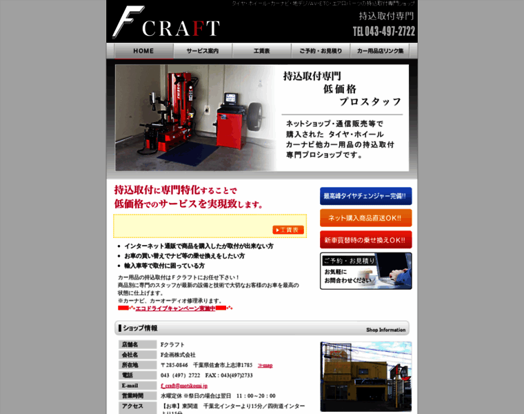 F-craft.co.jp thumbnail
