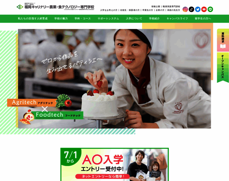 F-culinary.ac.jp thumbnail